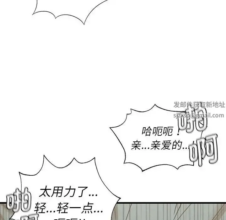 漫画《复仇》第11话第151张图