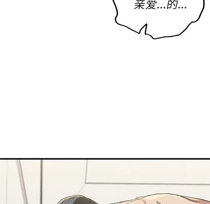 漫画《复仇》第11话第163张图