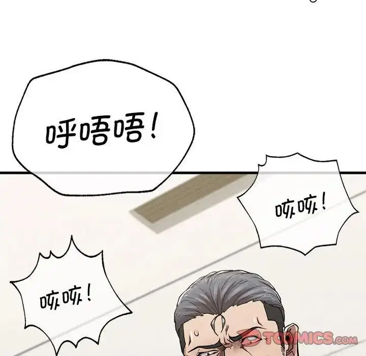 漫画《复仇》第11话第172张图