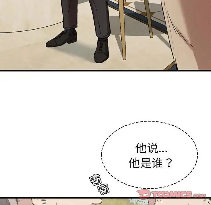 漫画《复仇》第11话第20张图