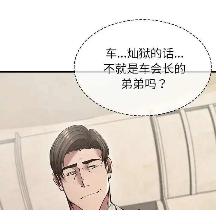 漫画《复仇》第11话第22张图