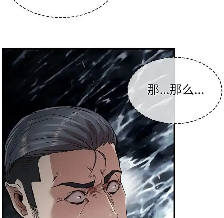 漫画《复仇》第11话第27张图