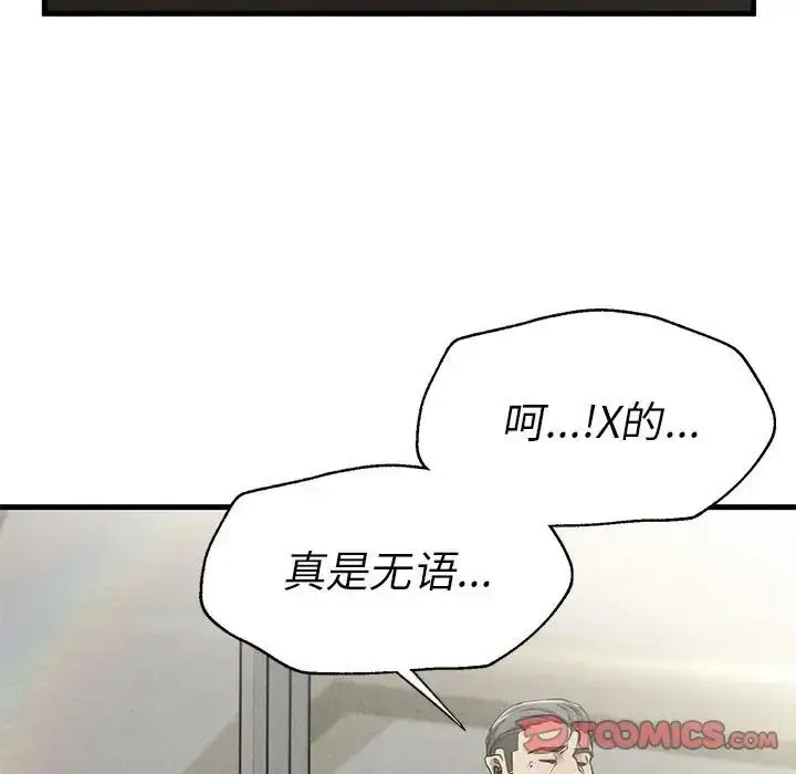 漫画《复仇》第11话第36张图