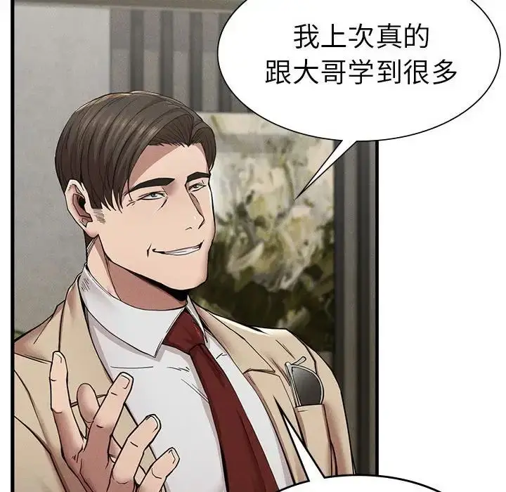 漫画《复仇》第11话第39张图
