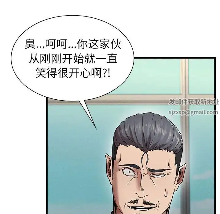 漫画《复仇》第11话第46张图