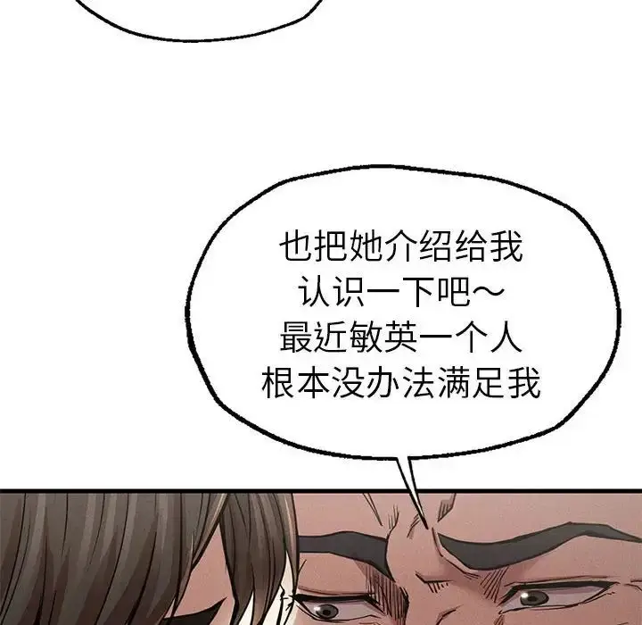 漫画《复仇》第11话第54张图