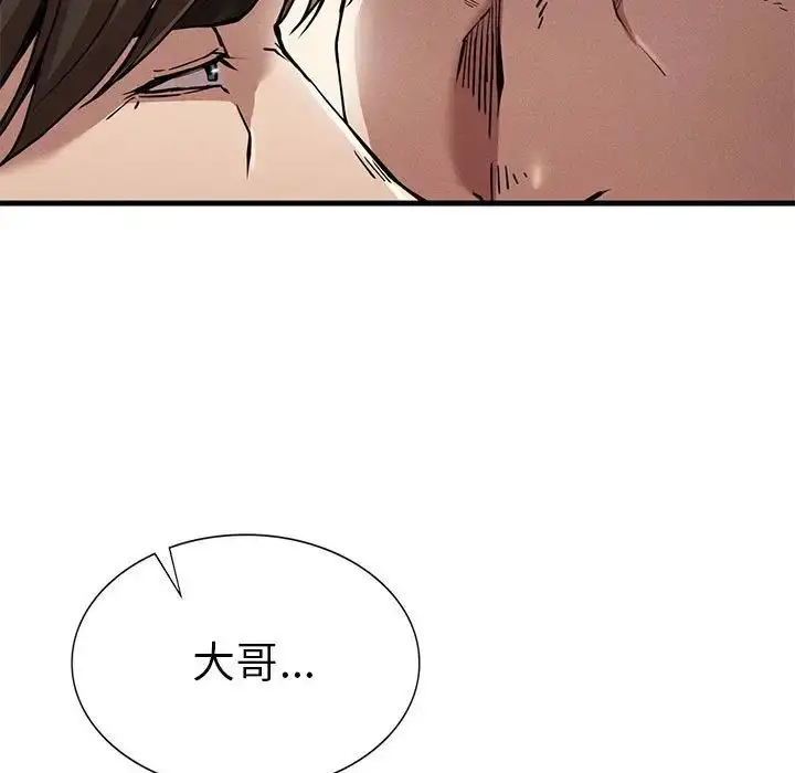 漫画《复仇》第11话第55张图