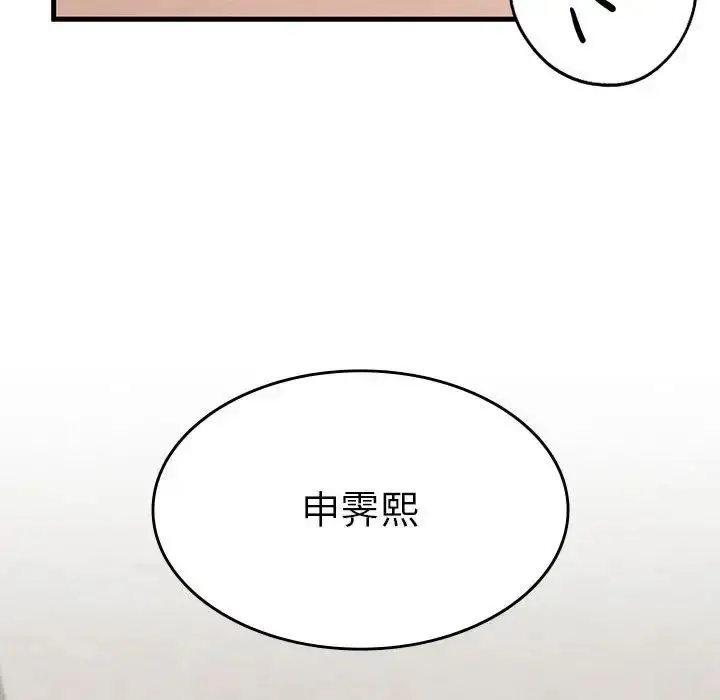 漫画《复仇》第11话第57张图