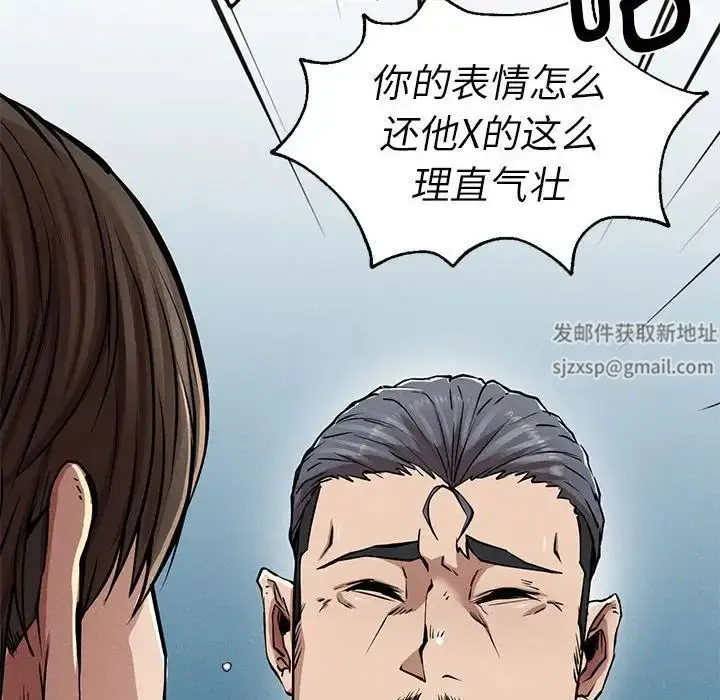 漫画《复仇》第11话第63张图