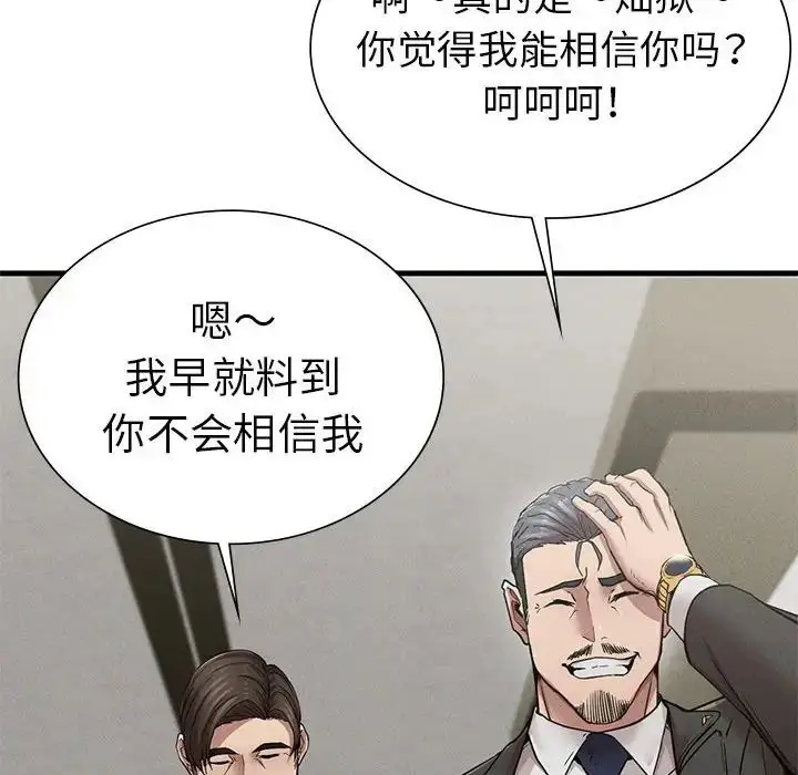 漫画《复仇》第11话第67张图