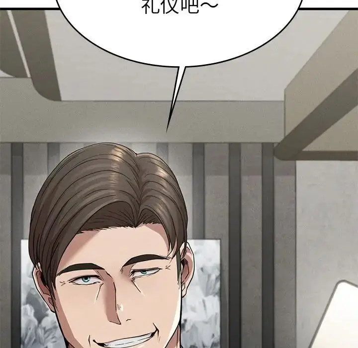 漫画《复仇》第11话第77张图