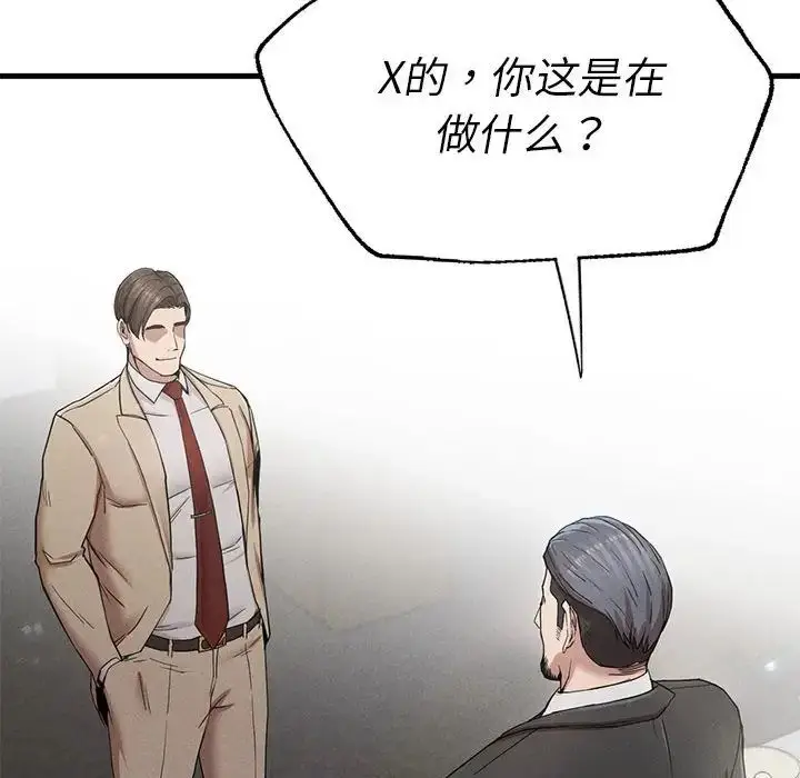 漫画《复仇》第11话第82张图
