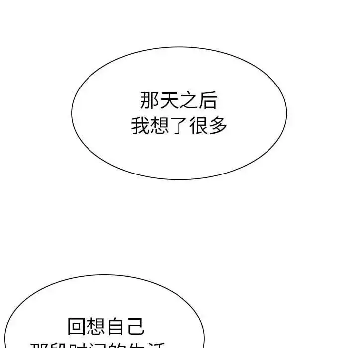 漫画《复仇》第11话第86张图