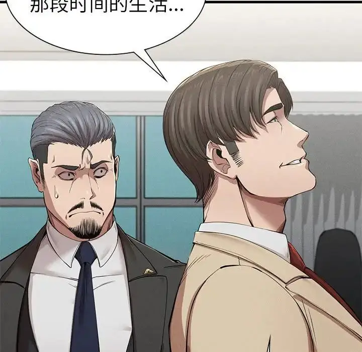 漫画《复仇》第11话第87张图