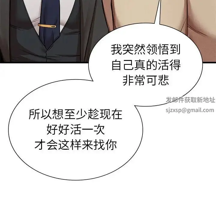 漫画《复仇》第11话第88张图