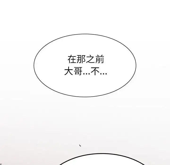 漫画《复仇》第11话第89张图