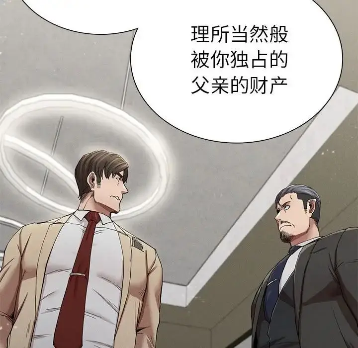 漫画《复仇》第11话第93张图