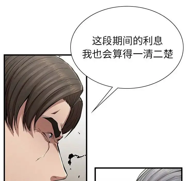 漫画《复仇》第11话第95张图