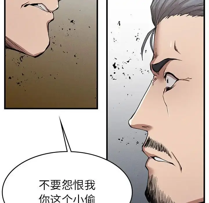 漫画《复仇》第11话第96张图