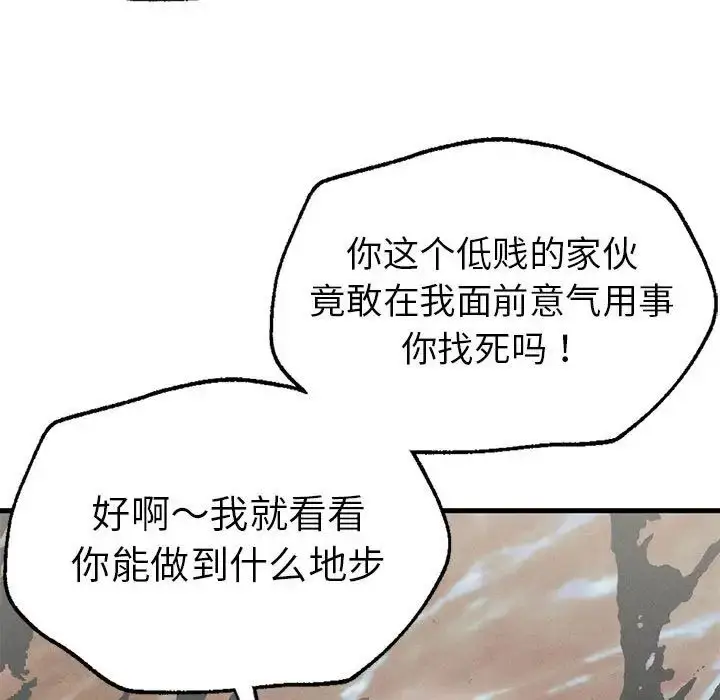 漫画《复仇》第11话第99张图
