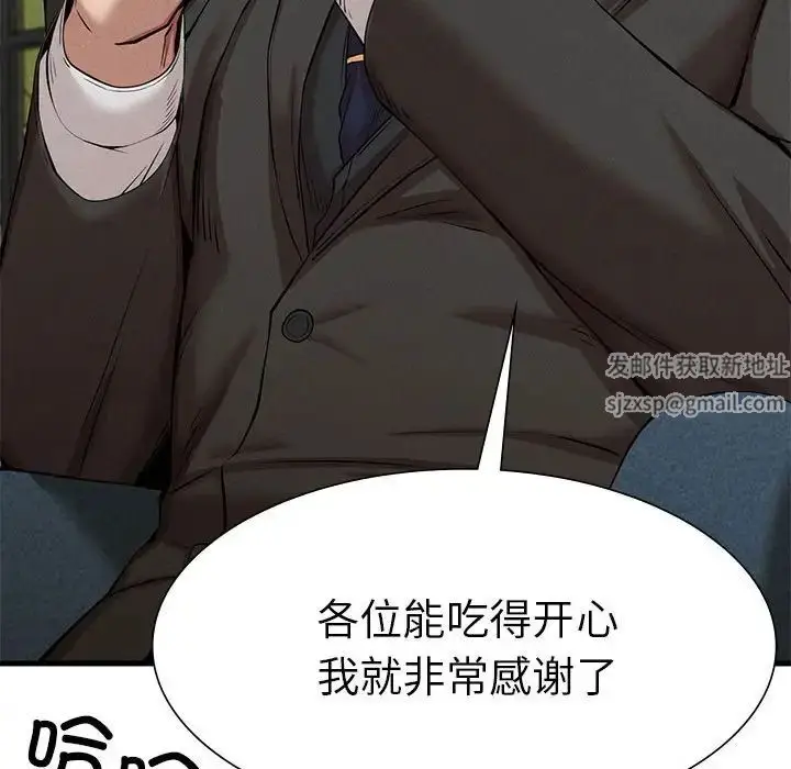 漫画《复仇》第10话第114张图