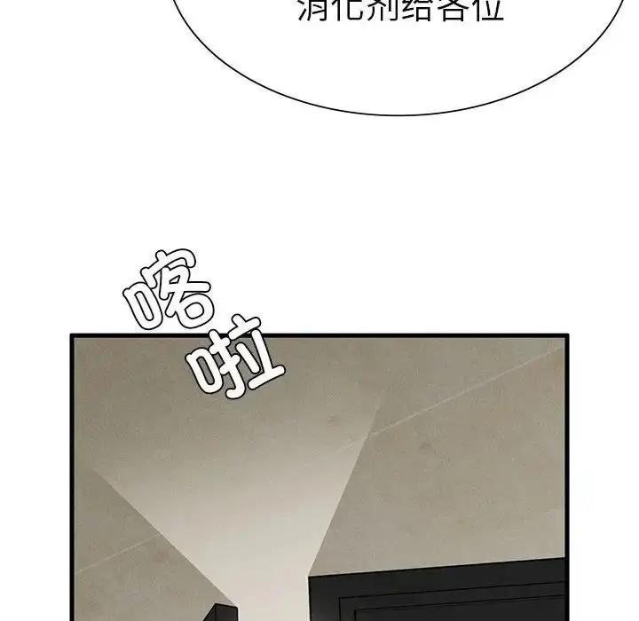 漫画《复仇》第10话第117张图