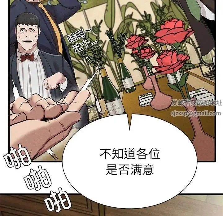 漫画《复仇》第10话第120张图