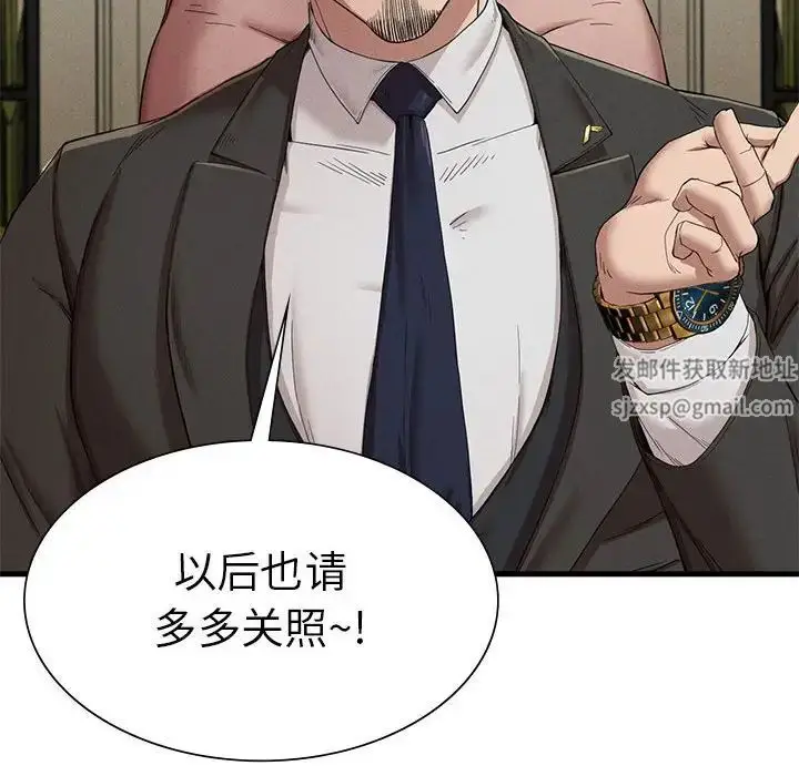 漫画《复仇》第10话第125张图