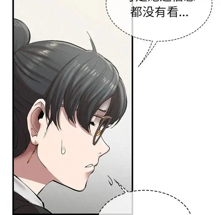 漫画《复仇》第10话第139张图