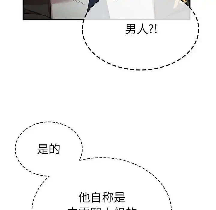 漫画《复仇》第10话第142张图