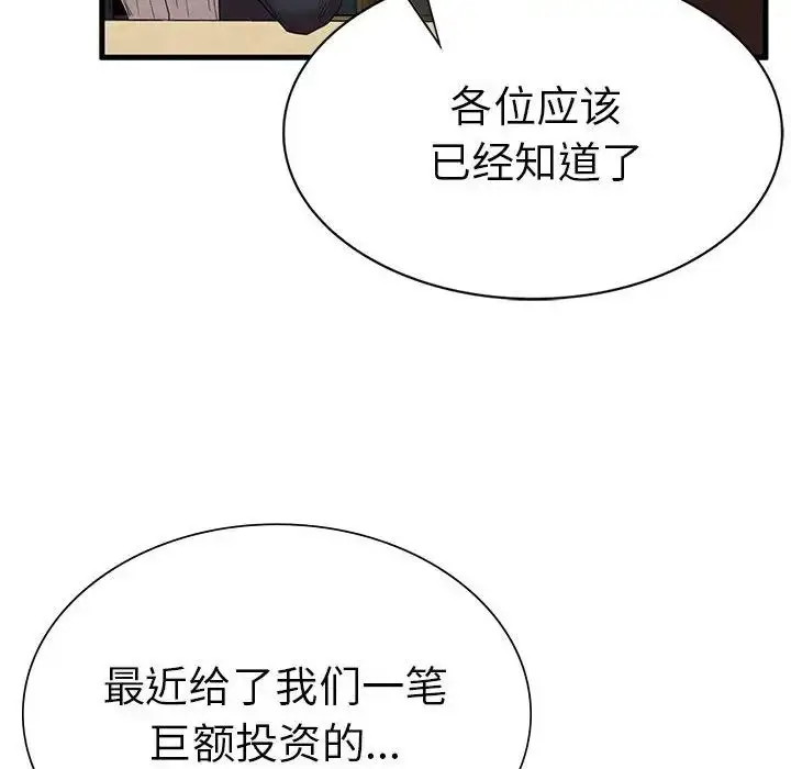 漫画《复仇》第10话第149张图