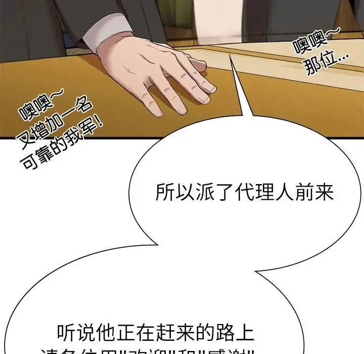 漫画《复仇》第10话第152张图