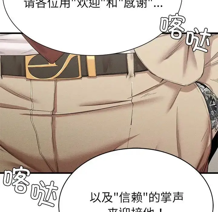 漫画《复仇》第10话第153张图