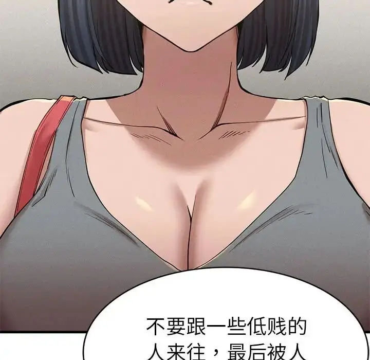 漫画《复仇》第10话第38张图