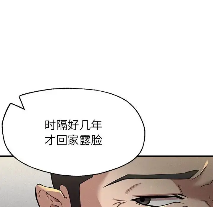 漫画《复仇》第10话第40张图