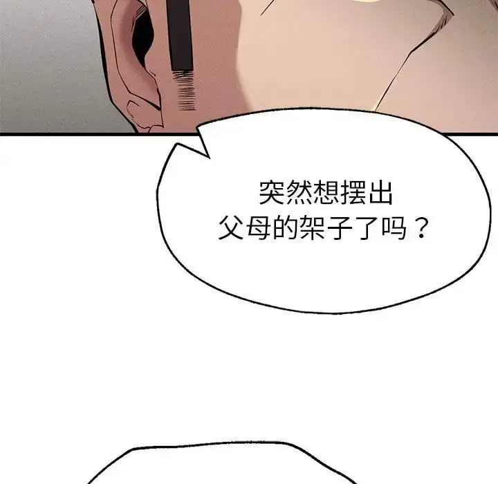 漫画《复仇》第10话第41张图