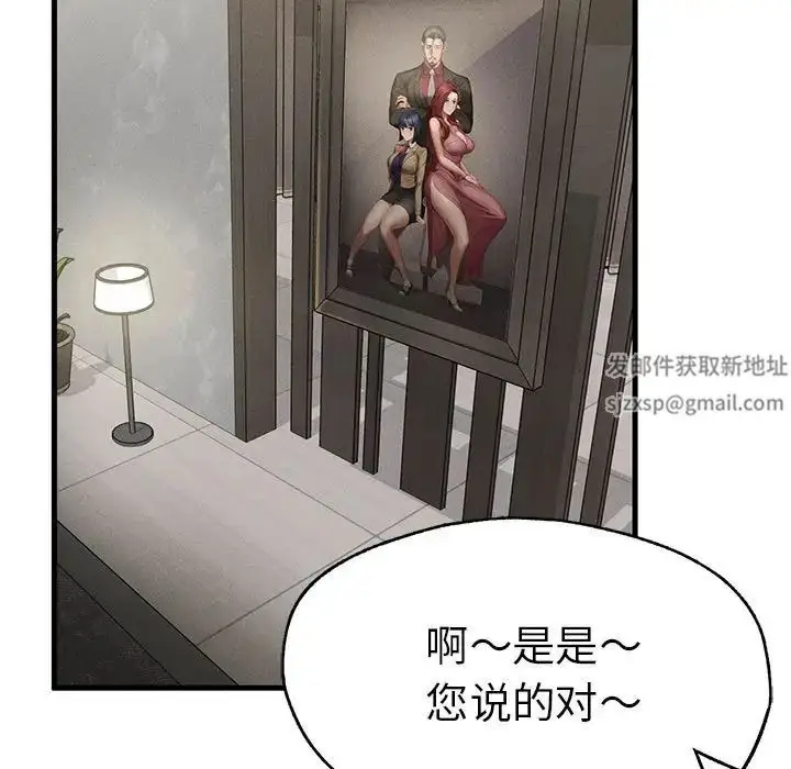漫画《复仇》第10话第45张图