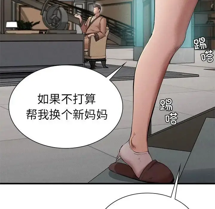 漫画《复仇》第10话第53张图