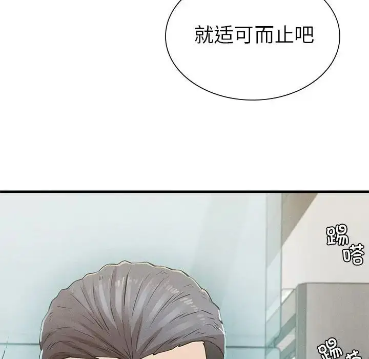 漫画《复仇》第10话第54张图