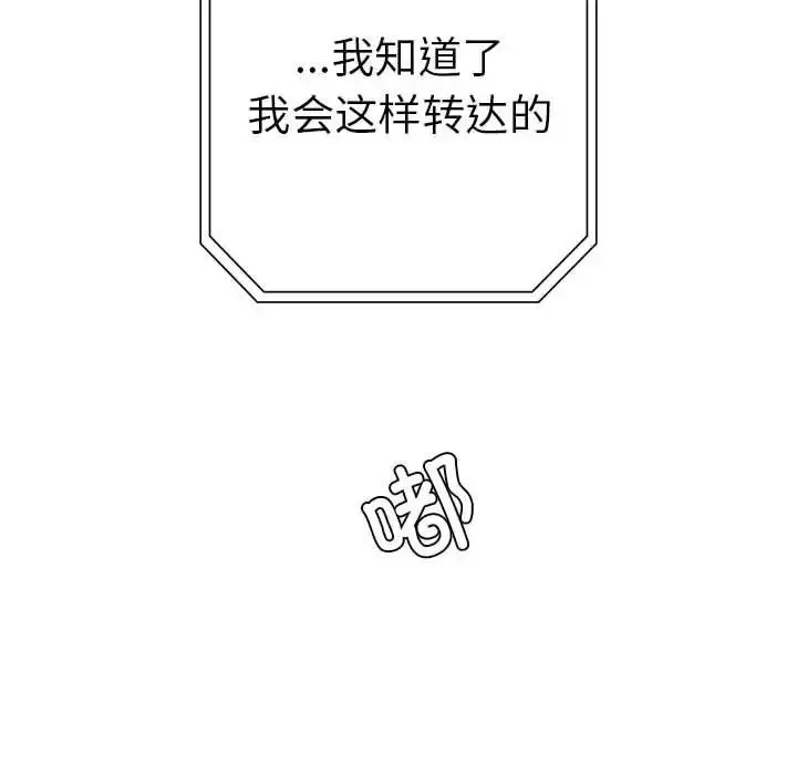 漫画《复仇》第10话第69张图