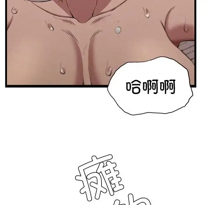 漫画《复仇》第10话第8张图