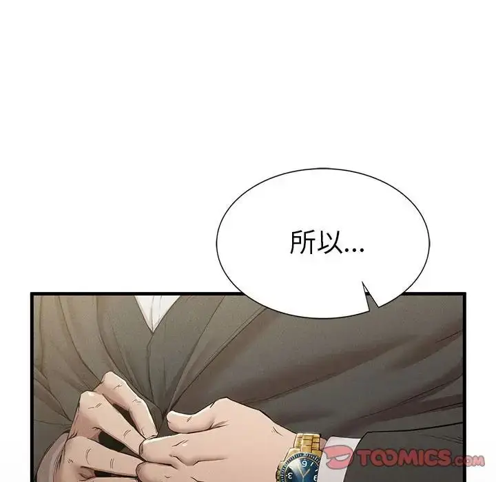 漫画《复仇》第10话第84张图