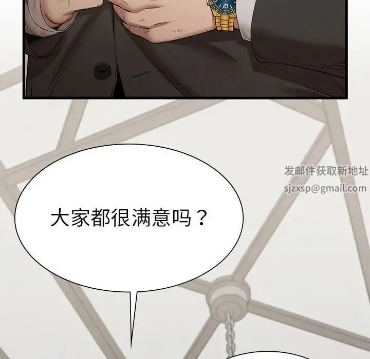 漫画《复仇》第10话第85张图