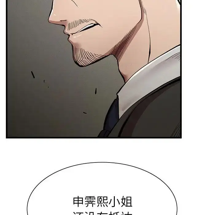 漫画《复仇》第10话第89张图