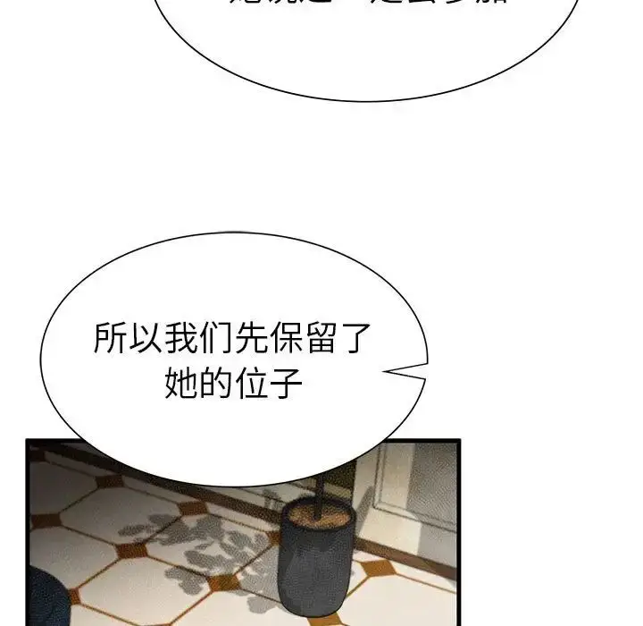 漫画《复仇》第10话第91张图