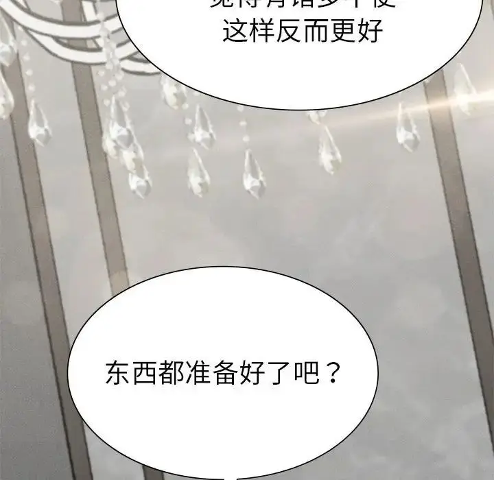 漫画《复仇》第10话第95张图