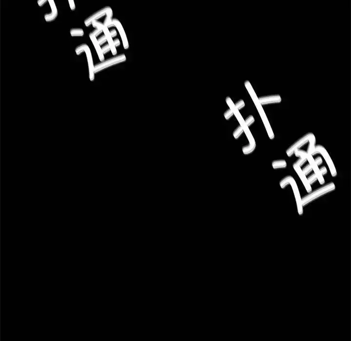 漫画《复仇》第16话第113张图