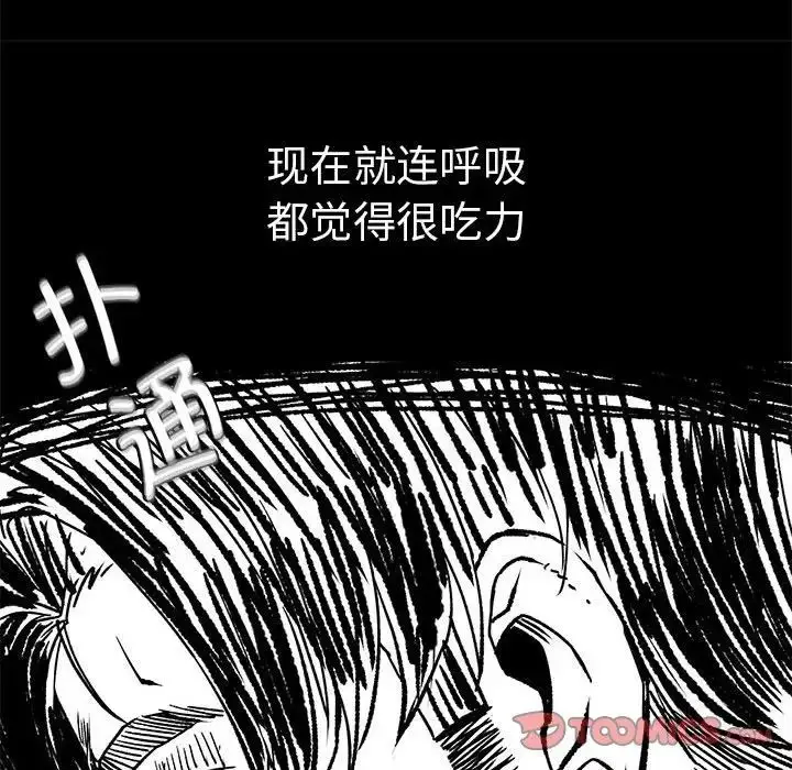 漫画《复仇》第16话第129张图