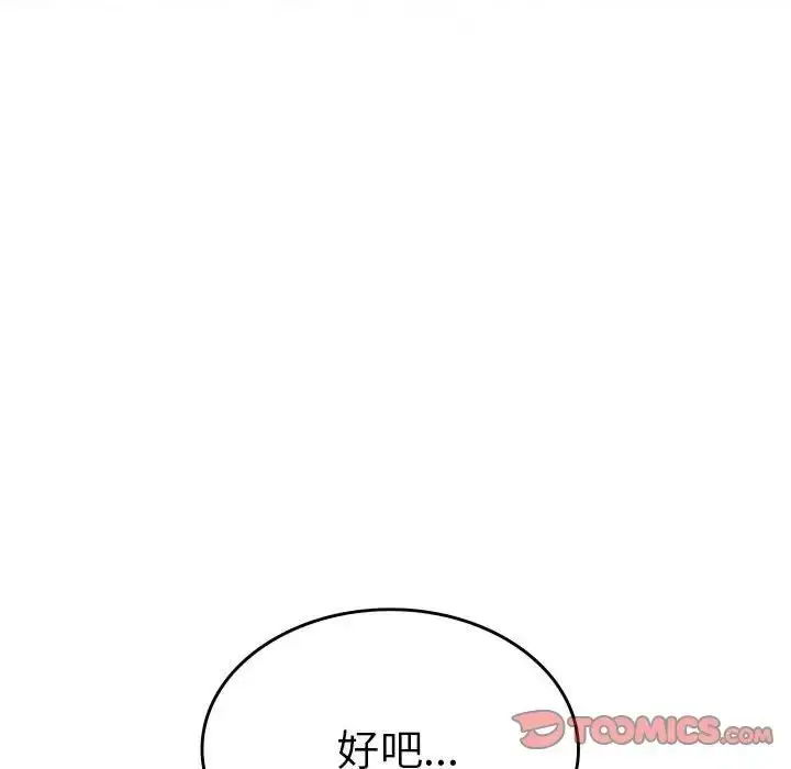 漫画《复仇》第16话第141张图