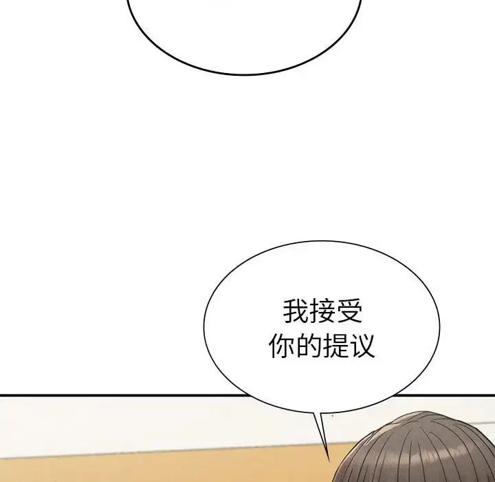 漫画《复仇》第16话第142张图